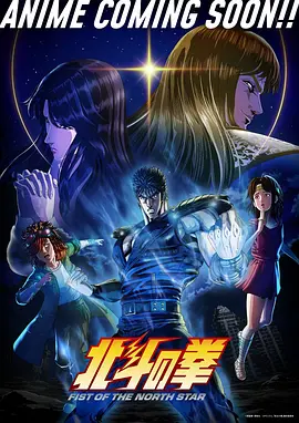 星愿 动漫海报